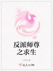 反派师尊求生之路免费阅读笔趣阁