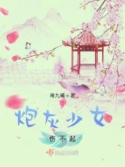 炮灰少女重生记(民国)