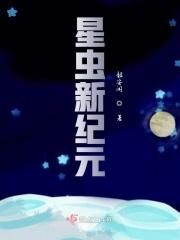 新星纪元怎么赚钱
