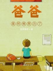 爸爸努力赚钱宝贝健康成长的说说