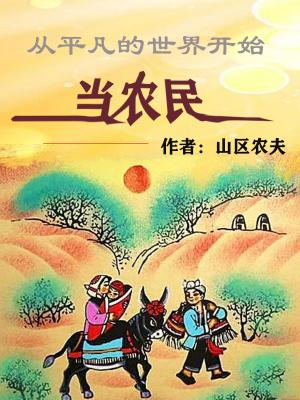 从平凡岁月开始当神豪