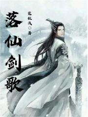 歌曲 仙剑