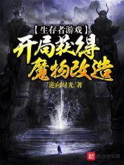 生存者挑战