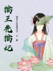 擒王免费