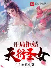 开局拒绝刘天仙复婚最新免费