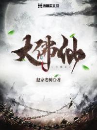 仙堂山大佛