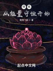 修行的能量层级