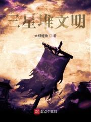玛雅文明和三星堆文明