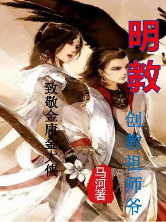 明教右使是谁