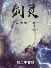 剑灵合作的开始