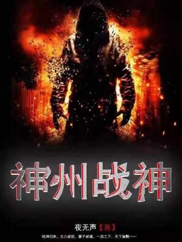 神王救女在线阅读