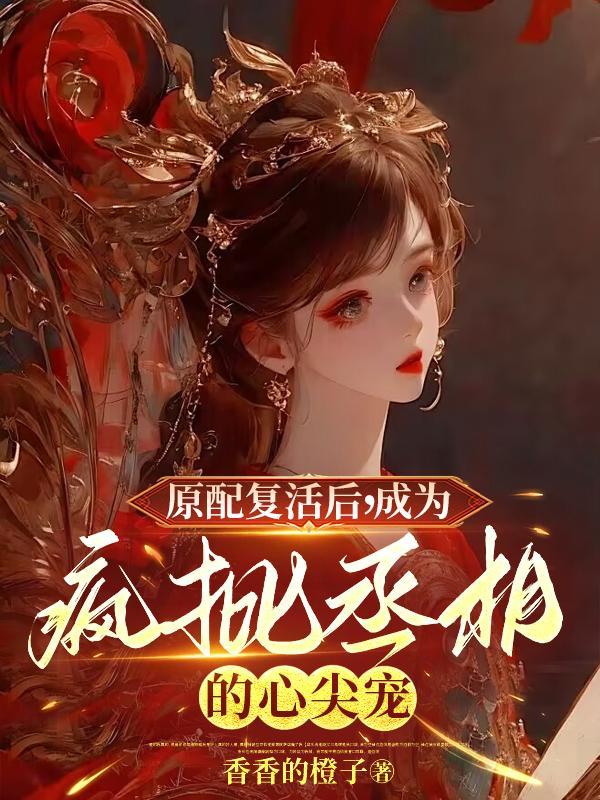 原配 番外