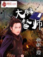 大明都督顶点