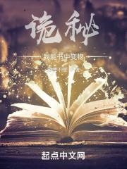 诡秘我全能全知