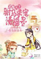 邪凰医仙