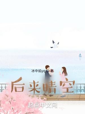 后来呢!