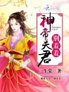 帝君王夫
