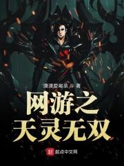 网游之天下无双秦韵