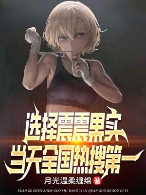 震震果实知乎