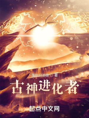 古神境界划分