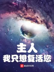 我想主人了