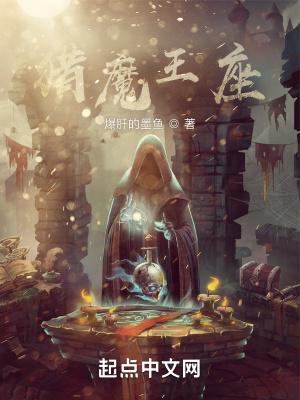孤独的魔王座