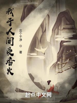我于人间贩黄昏