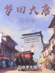 梦回大唐歌曲完整版