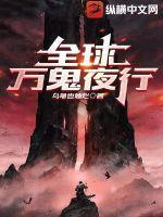 万鬼夜行ver3.02