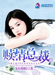 救赎总裁文