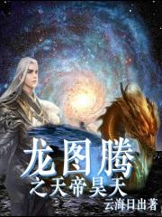 玉皇大帝神话