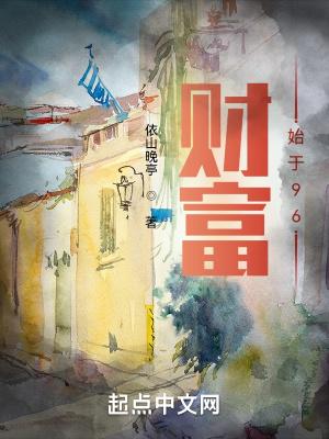财富来源于什么