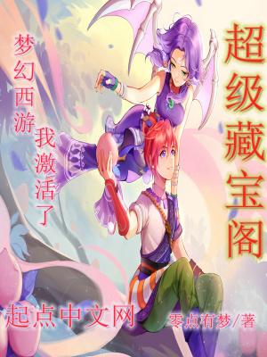 梦幻西游藏宝阁怎么了