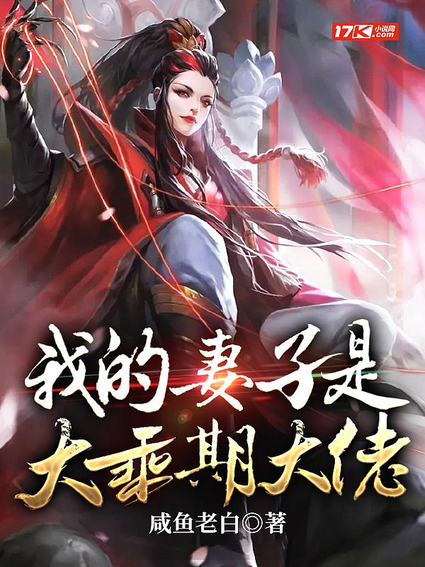 我的老婆是女帝