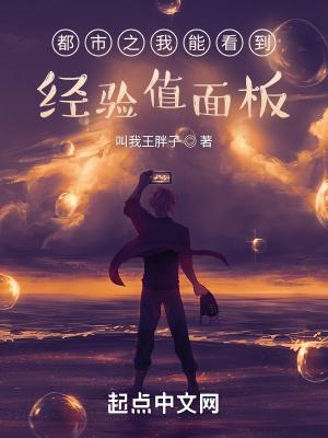 都市之我能看见隐藏