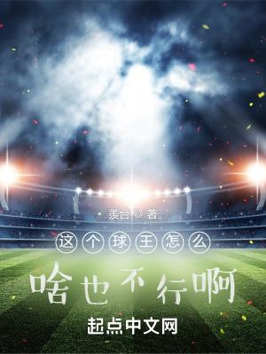 球王是什么意思