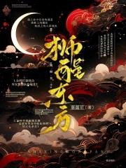 东方龙醒狮团