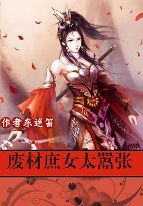 极品嫡小姐