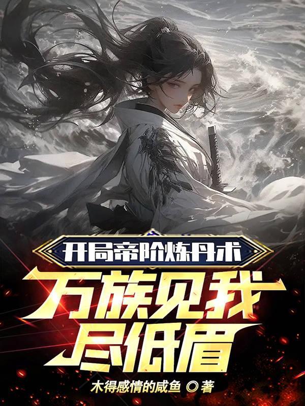 我有亿万血脉武魂