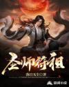 符箓祖师是谁