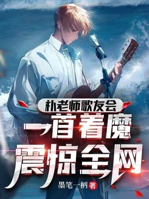 朴老师文化漫谈是谁