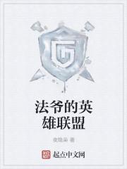 叶心白陆爵风名字是什么
