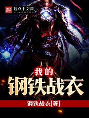 神秘圣手林宇 顶点