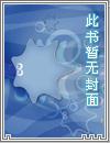 死神继承人张小凡