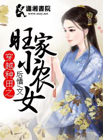 穿越种田之旺家小农女顾云喜