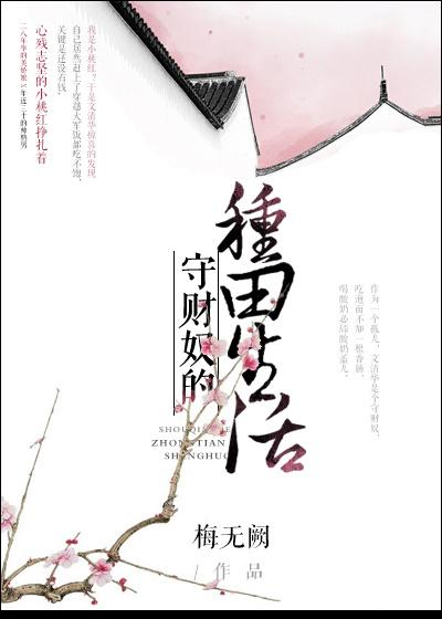 中的守财奴