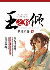将王之才的意思