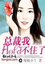 总裁我忍不住
