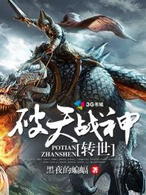 破天一剑战神怎么用