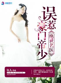 绝世名医全文阅读